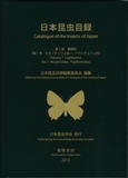 日本昆虫目録 Vol.7